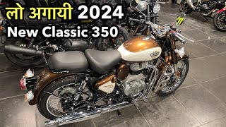 Finally New 2024 Classic 350 All Colour priceMileage top speed Features details review classic350 [upl. by Ahsiea]