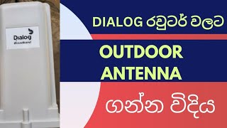 How to get Dialog outdoor wifi antenna unit  Dialog home broadband  online order available [upl. by Star]