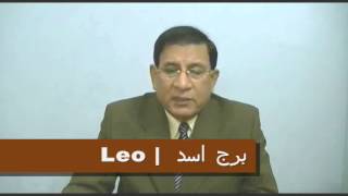 Weekly Urdu Horoscope 19 to 25 Jan 2015 Part 2 [upl. by Philip]