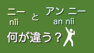 タイ語の「これ」を深堀りしてみた。 [upl. by Solly977]