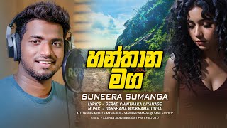 Hanthana  Suneera Sumanga  Darshana Wickramathunga  Gerad Chinthaka suneerasumanga new song [upl. by Trout]