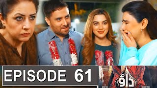 Dao Episode 61 Promo  Dao Episode 60 Review  Dao Episode 61 Teaser  Dao  drama review By Urdu TV [upl. by Hanforrd664]