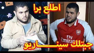 صارت حرب بيني وبين المتابعين 😠😠💔 [upl. by Juliane]