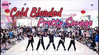 SWF KPOP IN PUBLIC  Cold Blooded amp Pretty Savage  Dance Cover in Shantou China [upl. by Froemming]