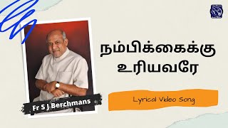 Nambikaiku Uriyavare  நம்பிக்கைக்கு உரியவரே  Fr S J Berchmans  Christian Lyrical Song [upl. by Brause947]