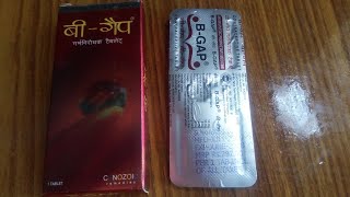 B  GAP Tablet के बाद में होने वाले side effect जान ले क्या हो सकते हैं । [upl. by Cayser]