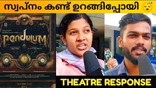 PENDULUM MOVIE REVIEW  Theatre Response  Public Review  Rejin S Babu [upl. by Hussar71]