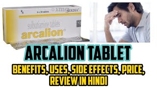 Arcalion Tablet Benefits Uses Side effects Price Review in Hindi  Sulbutiamine Tablets [upl. by Ariaj]