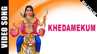 Khedamekum  Ayyappan  KJ Yesudas  Malayalam  Devotional Song  HD Temple Video [upl. by Brotherson294]