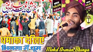 धमाका देखिए भिनगा में धूम मचाया पढ़ के Sarkar Jo Ane Wale Hain By Arman Raza Bhinga Shravasti 2024 [upl. by Fronniah309]