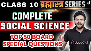 Class 10 Top 50 Board Special Questions Social Science Board Exam Special 🎯 Amit Sir class10 [upl. by Nifled963]