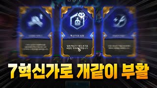 개같이 부활 롤토체스 시즌6 TFT set6 팔차선 [upl. by Januarius173]