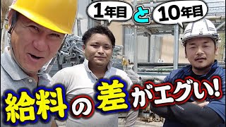 鳶職人の給料聞いてみた！10年の差でどれだけ違うのか聞いたらえぐすぎた！社長ですら驚くくらいの違い！厳しい世界での日々！ [upl. by Htur]