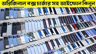 Used iPhone Price in Bangladesh for 2024🔥Used iPhone Price In BD 2024😍Second Hand iPhone🔰Asif Vlogs [upl. by Ellednek]