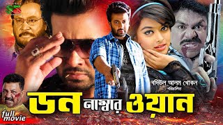 Shakib Khan Movie Don Number One Sahara  Mehedi  Ilias Kobra  Kotha  Dola  Misha Sawdagor [upl. by Dlanigger752]