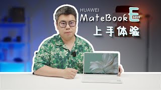 华为MateBook E 2023体验：轻办公码字做表确实还行 [upl. by Diao404]