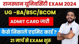 RAJASTHAN UNIVERSITY UG EXAM ADMIT CARD OUT  BA BSC BCOM REGULAR NON EX ADMIT CARD KAISE DEKHEIN [upl. by Eboj750]