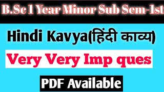 BSc 1st year Hindi kavya।।Minor Subject।। Very Very Important questions ।। Bsc worldAmar Singh [upl. by Kunkle]