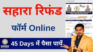 Sahara India Refund portal Form Kaise Bhare  Sahara Refund Portal online Apply 2023 [upl. by Candy]