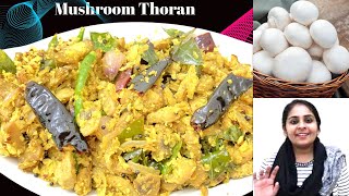 Easy Mushroom Thoran Kerala Style  നാടൻ കൂണ്‍ തോരന്‍  Koon Thoran [upl. by Ennayr120]