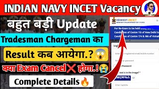 Navy Tradesman Exam Cancel❌ होगा  Navy Tradesman Chargeman Result kab Aayega Navy Tradesman Result [upl. by Miche]