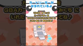 Card de Asobu Hajimete no DS Gameplay Nintendo DS [upl. by Aindrea]