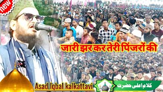 asad iqbal naat 2024  jarre jhar kar teri paijaro ke  kalam e ala hazrat [upl. by Atimed]