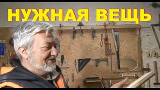 Инструмент для столярного цеха своими руками [upl. by Chuck]