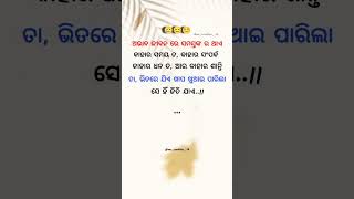 New odia sahaery stutas videonew vairals quotes in odia odia sahaery MR CREATION 16 [upl. by Salome]