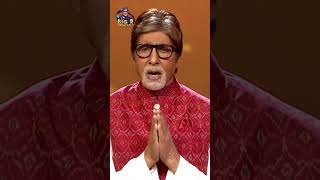 दशहरा की शुभकामनाएं🙏🏹 KBC Navratrispecial AmitabhBachchan KaunBanegaCrorepati shorts [upl. by Nadeau191]