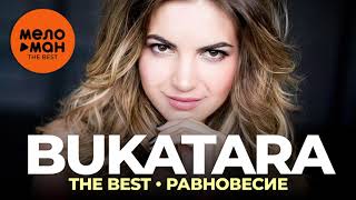 Bukatara  The Best  Равновесие [upl. by Rubma]