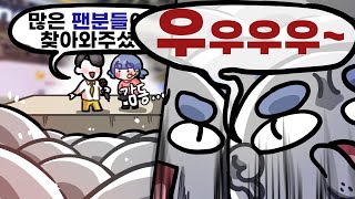 밖에서도 이러면 어떡해 [upl. by Francie]