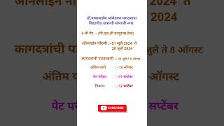 BAMU PET PHD entrance test MccLatur pet2024  phd [upl. by Ylas]