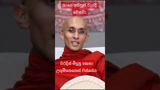 නොදන්නාකම නිසා ජිවිතේ වැරදුනා නේද [upl. by Aretha]