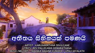 Atheethaya Sihinayak Pamanai  අතීතය සිහිනයක් පමණයි  Karunarathna Divulgane [upl. by Orelu]