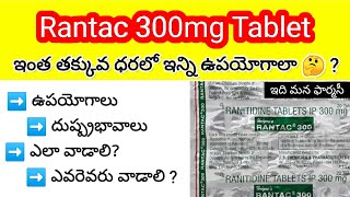 rantac 300mg tablet review in telugu  uses sideeffects dosedosage precautions  rantidine 300 [upl. by Meeka]