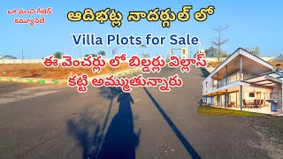 Villa Plots  Adibatla  TCS  Kongara Kalan  Hyderabad Open Plots  Shobha Properties [upl. by Nosral]