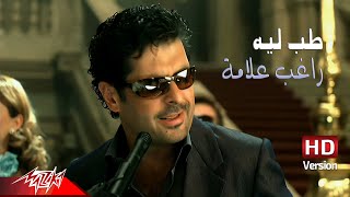 Ragheb Alama  Tab Leh  Official Music Video  HD Version  راغب علامه  طب ليه [upl. by Beatty]