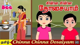 Chinna Chinna Dosaiyam  Tamil Nursery Rhymes Tamil Kids Songs [upl. by Talich]