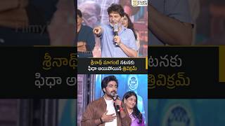 Director Trivikram About Actor Srinath Maganti at LuckyBaskhar Movie PreRelease Event [upl. by Delilah]