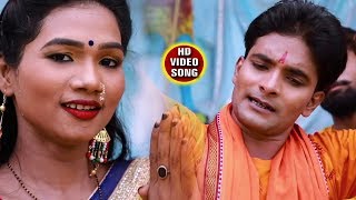 Bol Bam Bol Bam Bola  Hamhu Jaib Devghar  Bablu Singh  Kanwar Hit Song 2018 [upl. by Mandel]