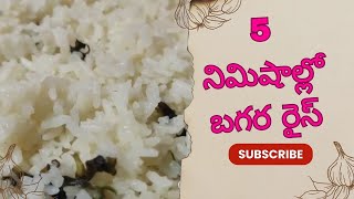 How to prepare bagara rice telangana style bagara rice  bagara for function [upl. by Christoper576]