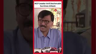 Anil Deshmukhs Car Attacked Shiv Sena Blames Maharashtra Government [upl. by Bosson]