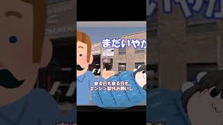 【カーコミュニケーション】悲しき都市伝説光永パンテーラ [upl. by Mischa]