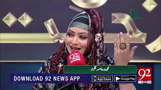 Allah Allah Allah ho la ilaha illa hu by Nighat Asma Gulzar  21 Nov 2018  92NewsHD [upl. by Coucher139]