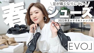 【春夏サンダル】今年買うならコレ❣️お洒落で履きやすいトレンドシューズ４選👠 靴 春靴 [upl. by Lenrow]