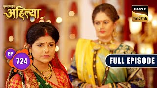 अंतिम समय  Punyashlok Ahilyabai  Ep 724  Full Episode  12 October 2023 [upl. by Lrigybab513]