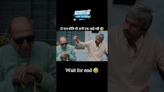 aap kuch bolege baisab 😂🤣  comady seen  comady funny movie [upl. by Airet]