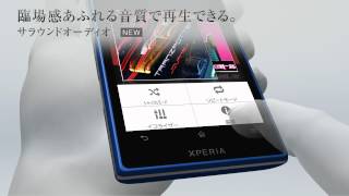 Xperia™ acro HD SO03D 機能紹介ムービー「USABILITY」 [upl. by O'Rourke]