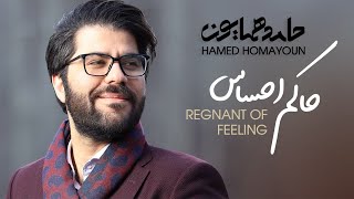 Hamed Homayoun  Hakeme Ehsas حامد همایون  حاکم احساس [upl. by Ayiram]